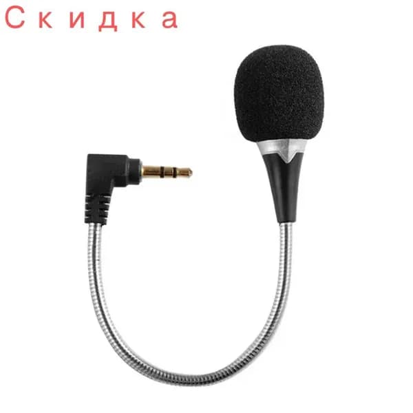 Микрофон универсальный, черный