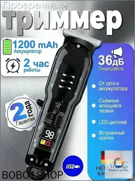 Машинка для стрижки mzm-20260415152854542, черный