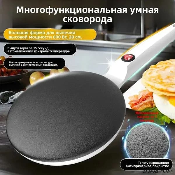 Электрическая Машина Для Приготовления Блинов С Сертификатами