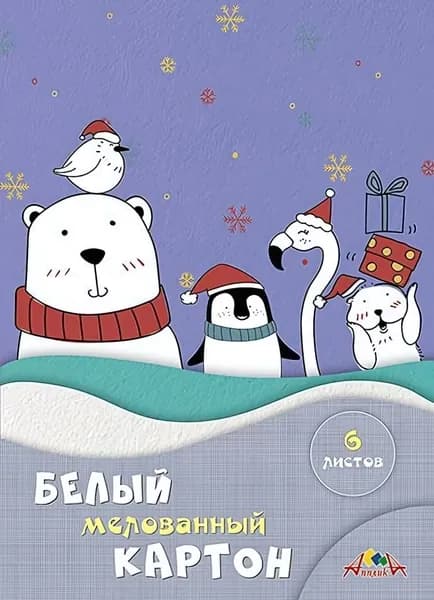 Картон белый А4, 6 листов "Белые друзья" Апплика - для творчества и аппликаций