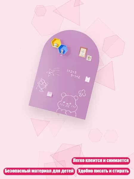 Интерактивная магнитная панель 40x32 дюйма для детского творчества с клейкой основой, Розовый