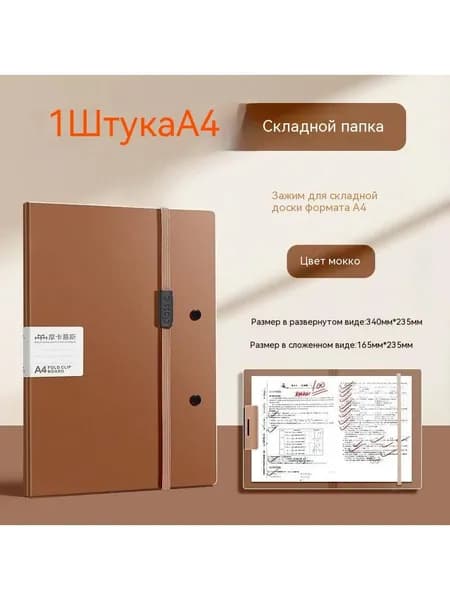 Доска для складывания папок формата А4