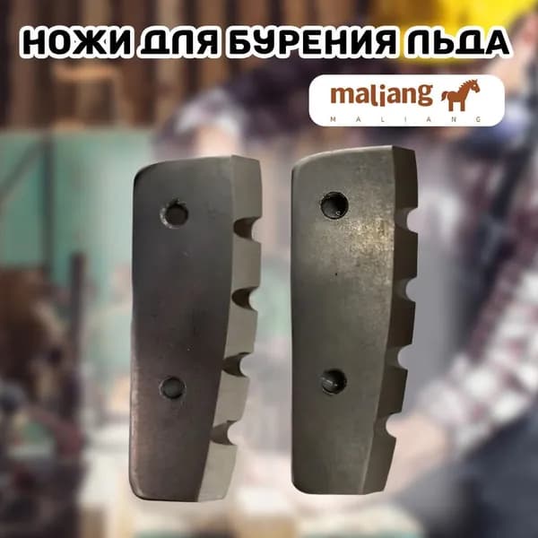 Шнек ледобура