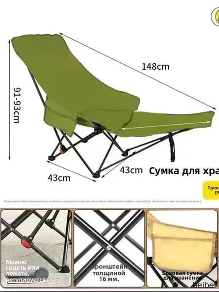 Кресло-шезлонг48x48x92...  A93M см