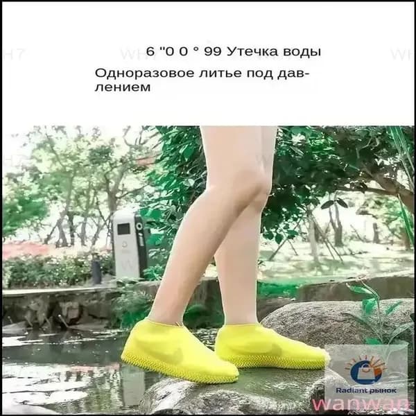 Чехлы-дождевики на обувь