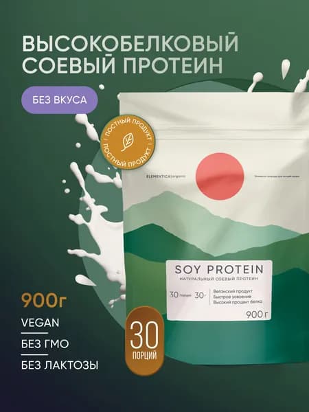 ELEMENTICA ORGANIC Соевый протеин, без вкуса, 900 г