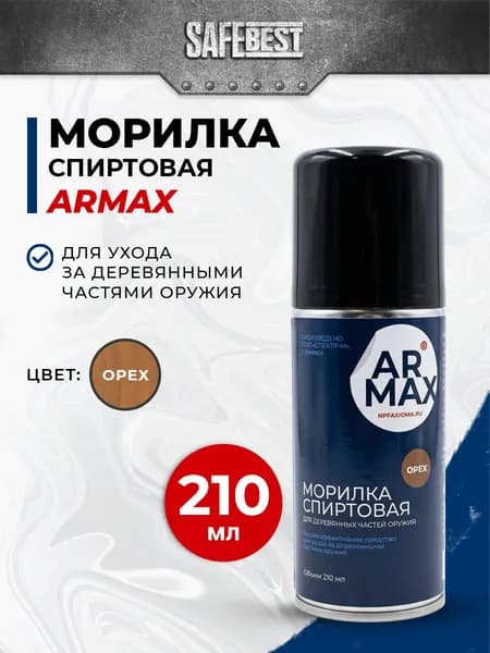 Морилка спиртовая спрей для деревянных частей оружия ОРЕХ