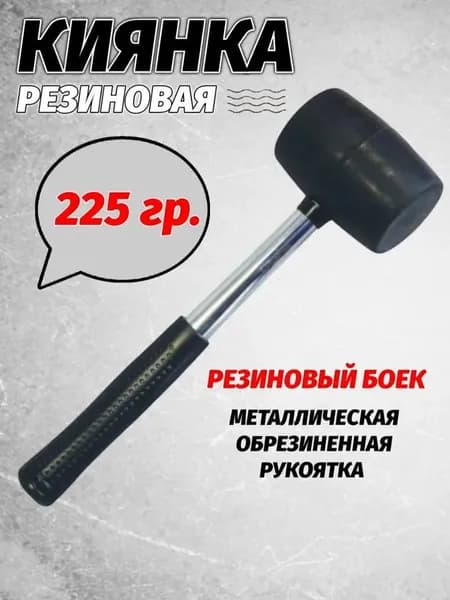 Киянка Столярный 211г