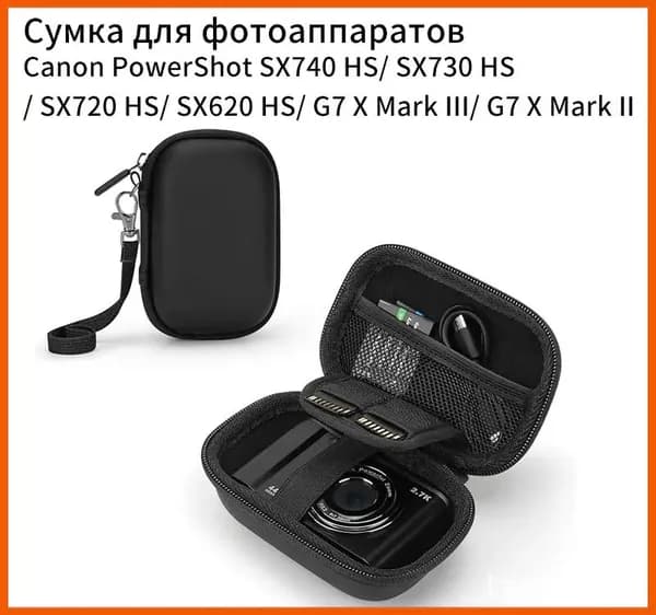 Сумка для фотоаппаратовCanon PowerShot SX740 HS/ SX730 HS/ SX720 HS/ SX620 HS/ G7 X Mark III/ G7 X Mark II