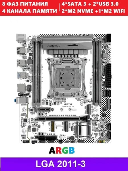 JGINYUE Комплект X99M PLUS D4, LGA 2011-3, DDR4, Материнская плата