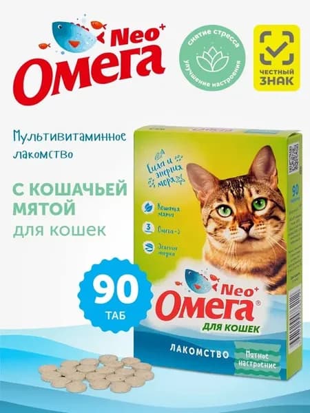 Витамины лакомство для кошек с мятой и пивными дрожжами