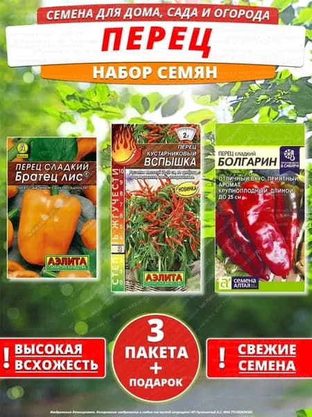 Семена перец для дома сада посадки