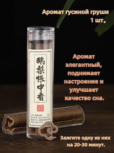 Подставка спиралей от комаров 1 шт.