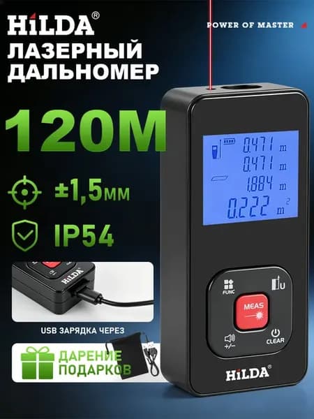 Usb Лазерный дальномер, 120M, Мини