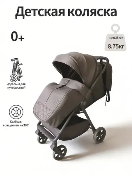 Лёгкая складная детская коляска премиум-класса D601