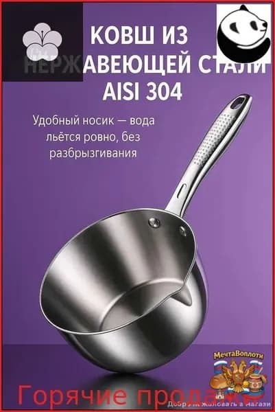 Бондарное изделие для бани Кружка для бани, 1.8 л