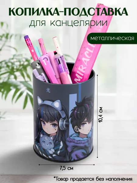 Копилка-подставка для канцелярских принадлежностей из металла 10,4х7,5х7,5 см