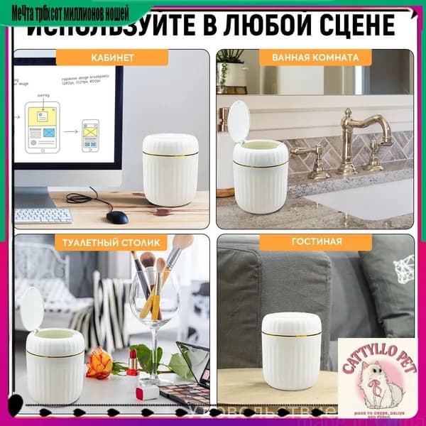 Мусорное ведро Контейнер для мусора настольный маленький,Мусорное ведро, 1.5 л, 1 шт