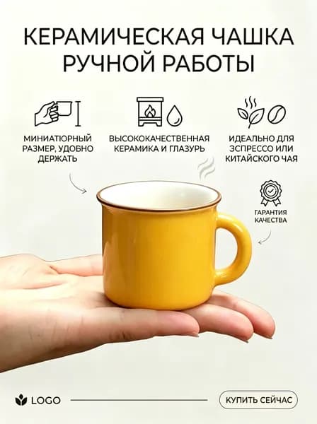 Чашка, 55 мл, 1 шт