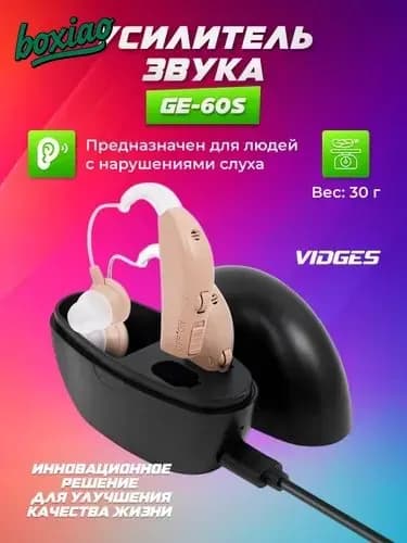 Усилитель звука GE-60S