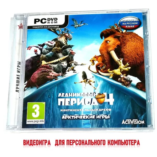 Видеоигра. Ледниковый период 4. Континентальный дрейф. Арктические игры (2012, Jewel, PC-DVD, для Windows PC, русская версия) аркада, приключения, мини-игры / 7+