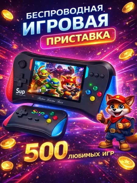 A3 Игровая приставка, X7M портативная для телевизора 3.5" для игры вдвоём / ретро консоль 1000 игр / Dendy Sega / игровая консольA3
