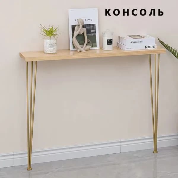 Консоль, 80х20х80 см