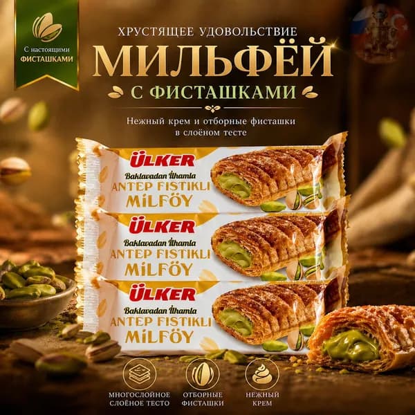 Ulker Булочка с начинкой из арахисового крема, 3x28 г