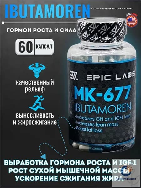 Анаболический комплекс