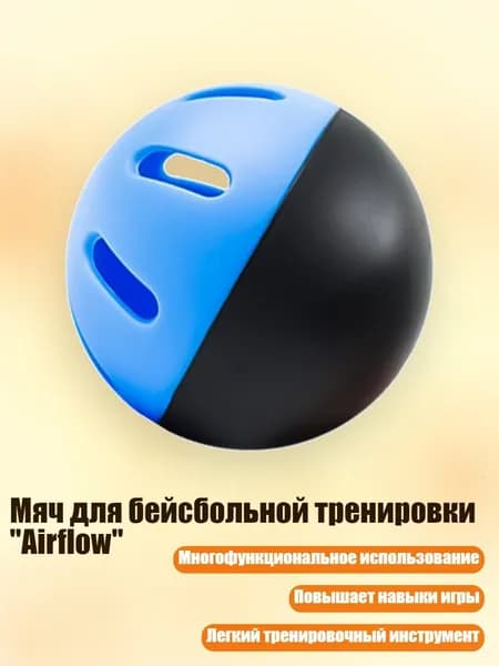 Аксессуары для бейсбола