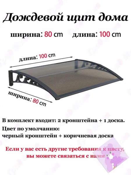 Козырек над крыльцом