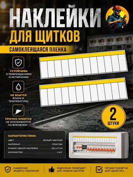 Маркировочная таблица (Наклейка) на 12 модулей EKF an-2-13 (2 штуки) (EH)