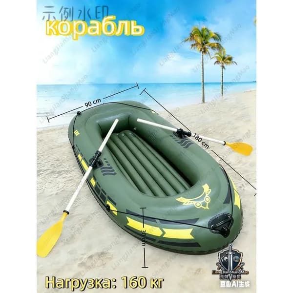 Лодка, 180 см