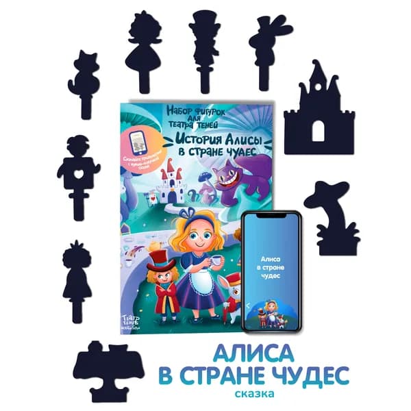 Театр теней для детей Гарри