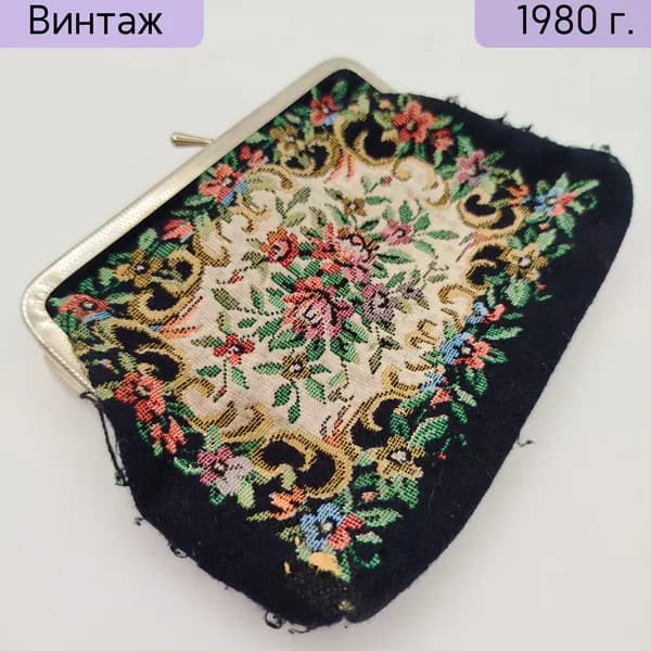 Кошелек женский винтажный с цветочной вышивкой и фермуаром, ткань металл, СССР 1970-1990 гг.