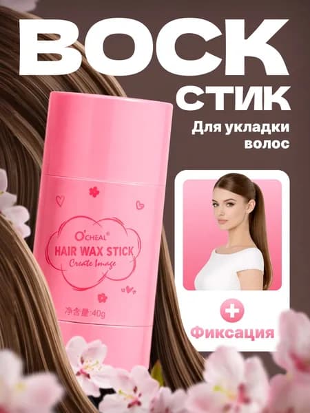Воск для волос, 40 мл