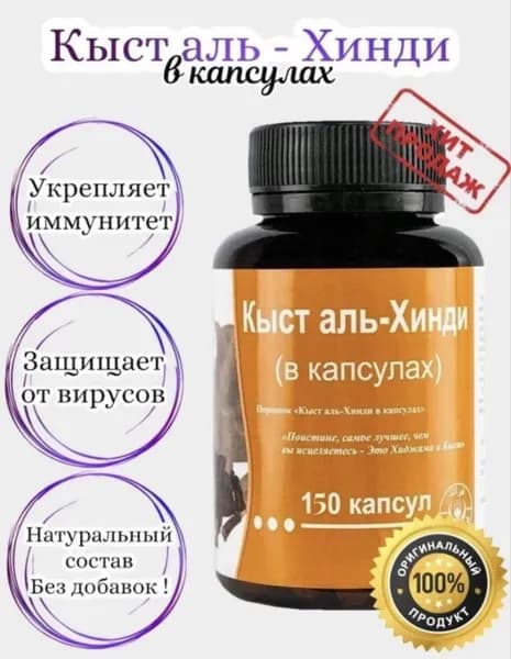 К-Хинди Чудо Корень  150шт