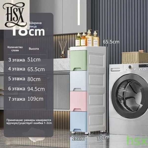 Тумба для ванной,, 18х30х65.5 см