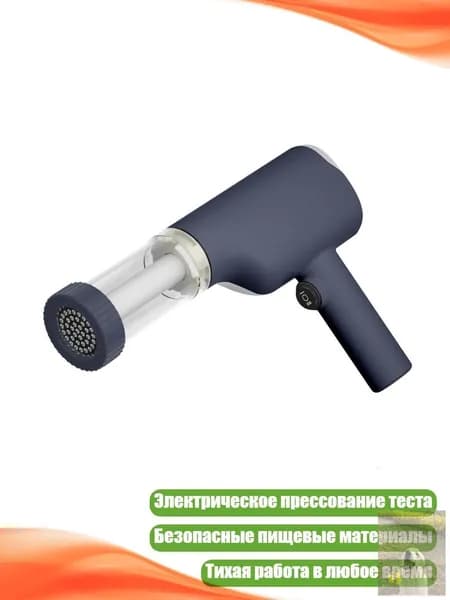 Электропресс для домашнего использования, Синий