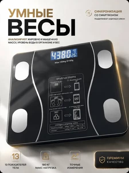 Напольные весы, нагрузка 185 кг, точность 100 г
