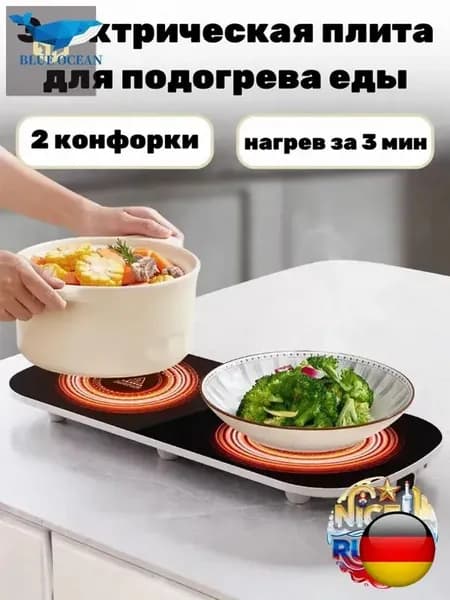 Электрическая настольная плита 9242230D164B4865A7E720F96E8A2F2DD, черный, бежевый