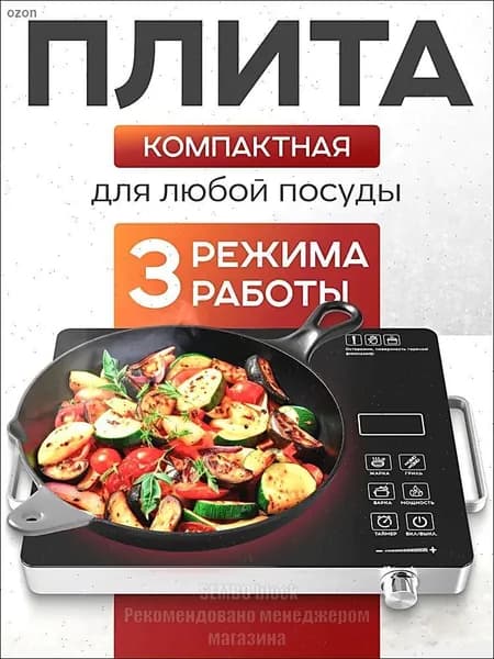Инфракрасная настольная плита mz-n9put86pkx_mz-26040219-351175, черный