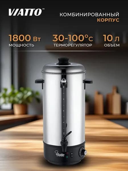 Электрокипятильник VIATTO VA-WB10, термопот электрический, 10 литров