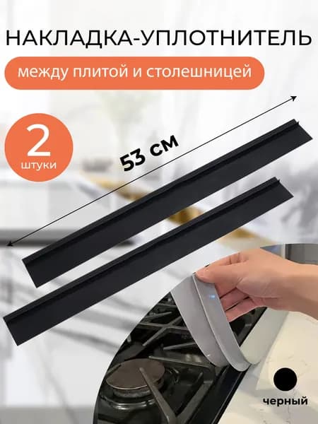 Защитный экран от брызг на плиту, 5 см