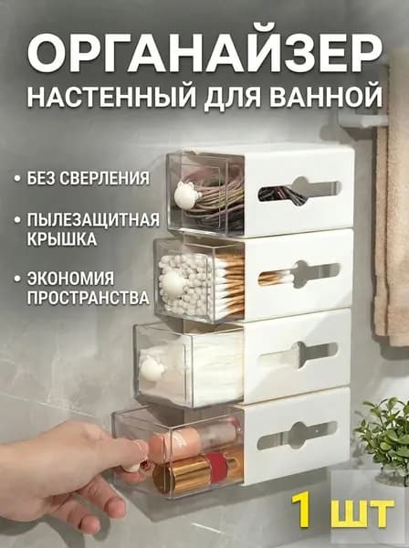 Контейнер для хранения вещей длина 10.3 см, ширина 5.6 см, высота 5.6 см.