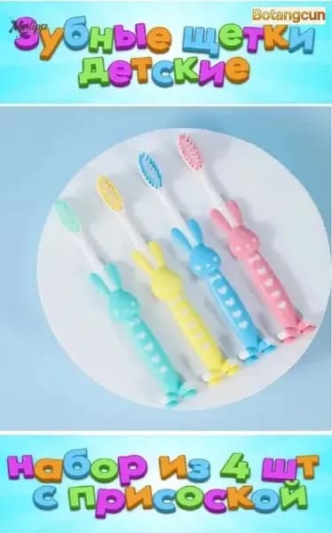 Детские зубные щетки с мягкой щетиной Macaron candy color 4 шт