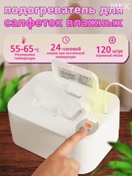 Эксклюзивный прибор для подогрева