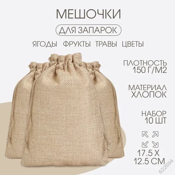 Запарка для бани, 150 мл