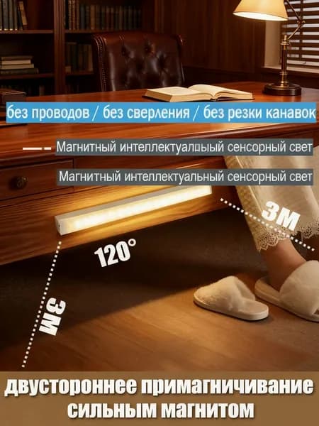 ультратонкий интеллектуальный светодиодный светильник с датчиком движения, аккумуляторная прямоугольная магнитная самоклеющаяся лампа-резина для винных, шкафов-гардеробов и кухонных шкафов, 30 см