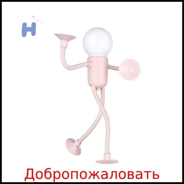 Настенный светильник